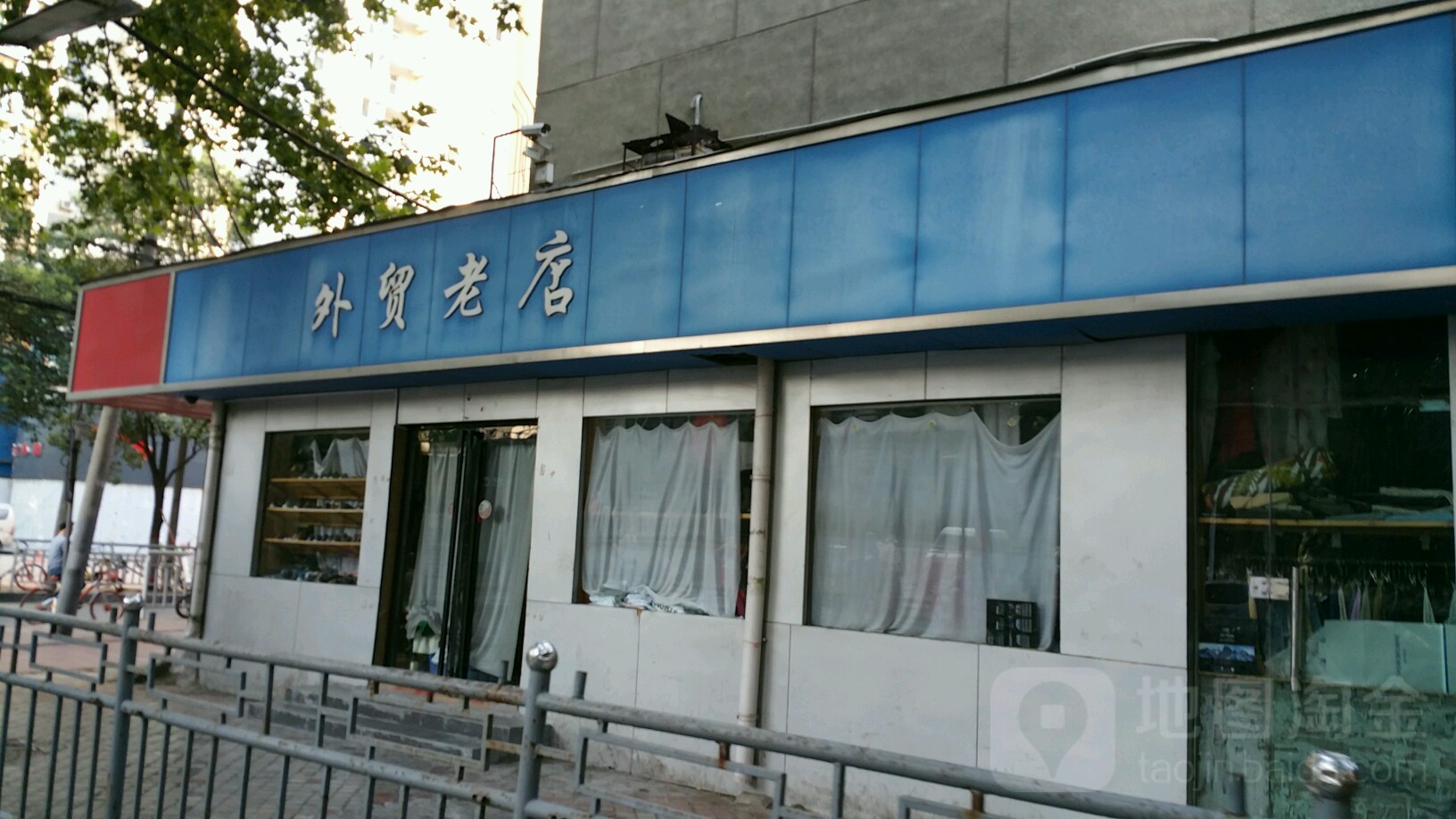 外贸老店