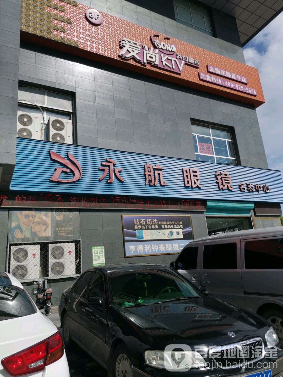 永航眼睛