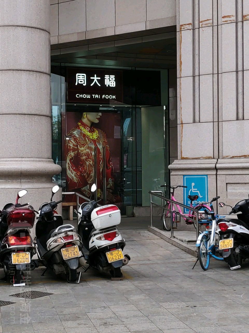 周大福CHOW TAI FOOK(金汇广场店)