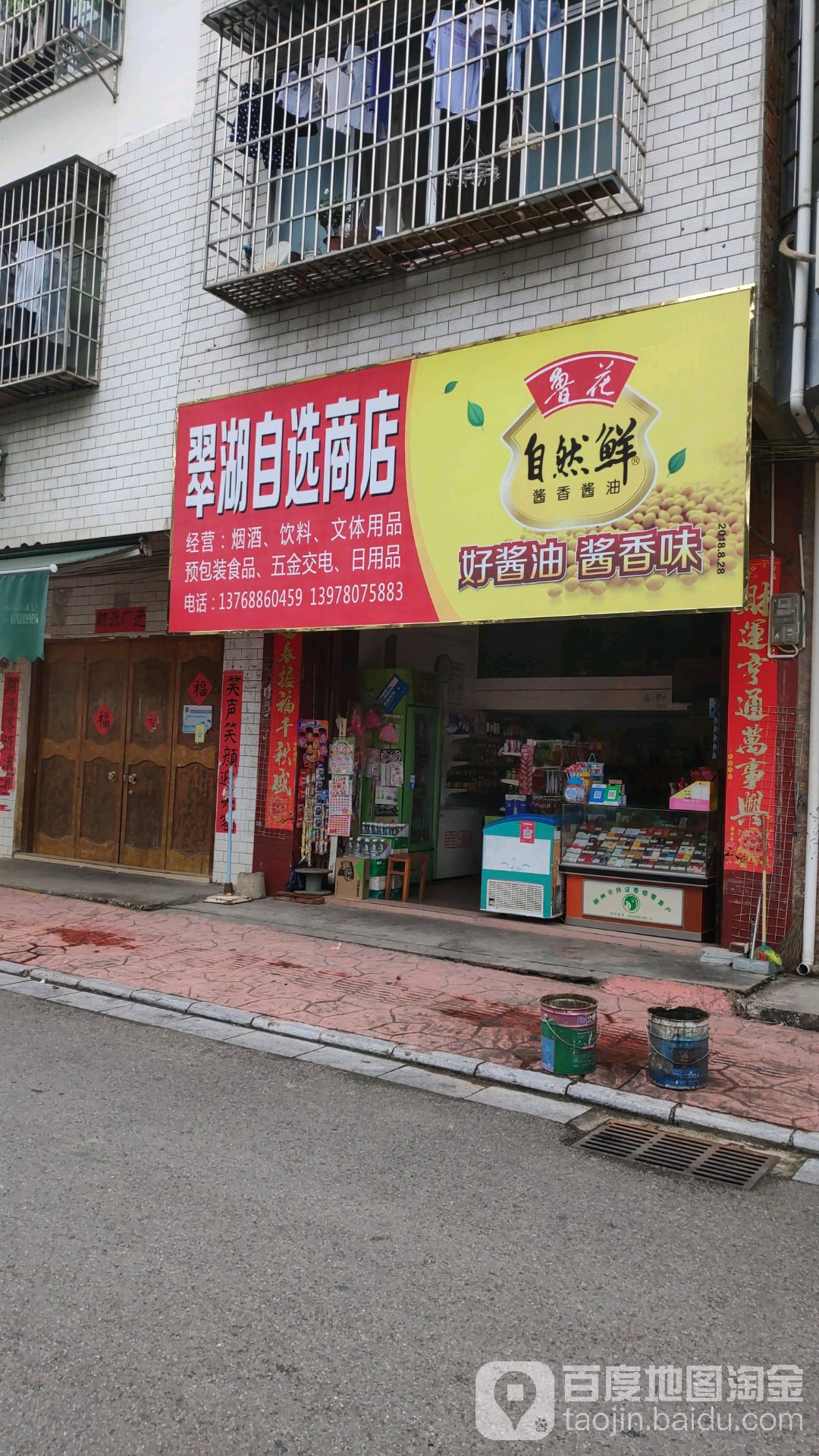 翠湖烟酒店