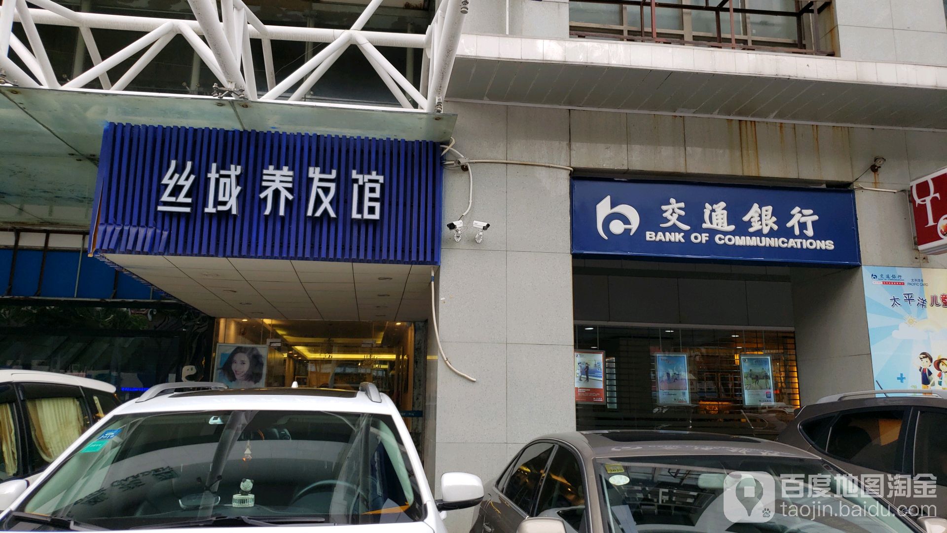丝域养发馆(珠海市凤凰北店)