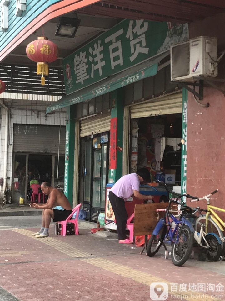 肇洋大百