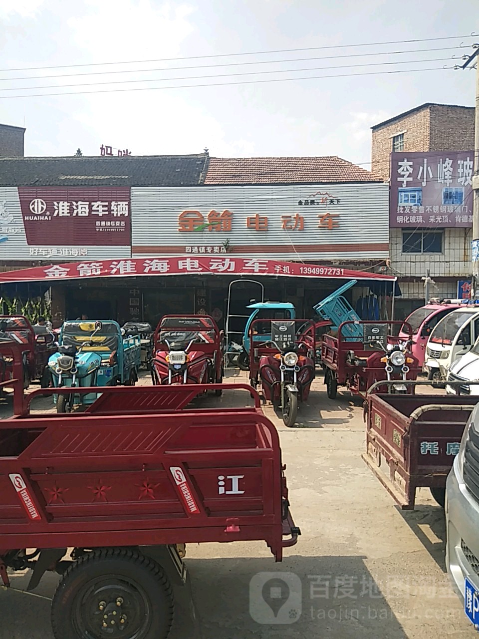 金箭电动车(四通镇专卖店)