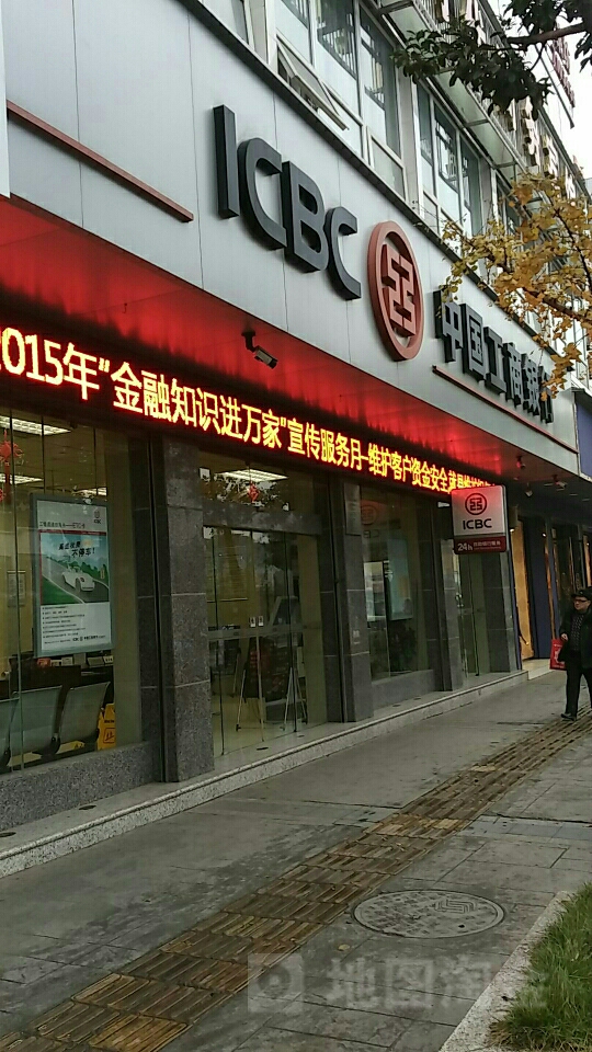 中国工商银行(晨光支行)