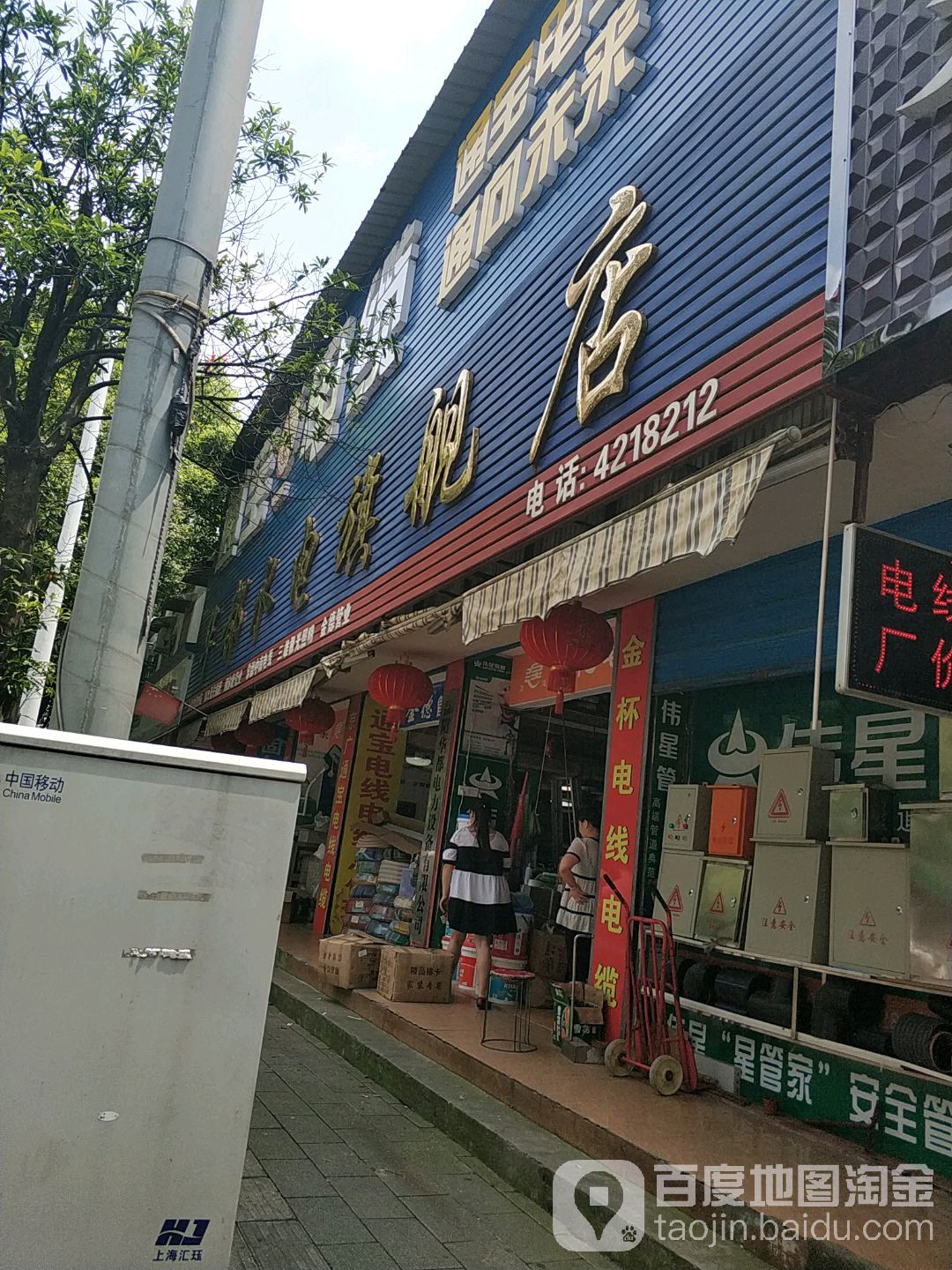 华都水电旗舰店