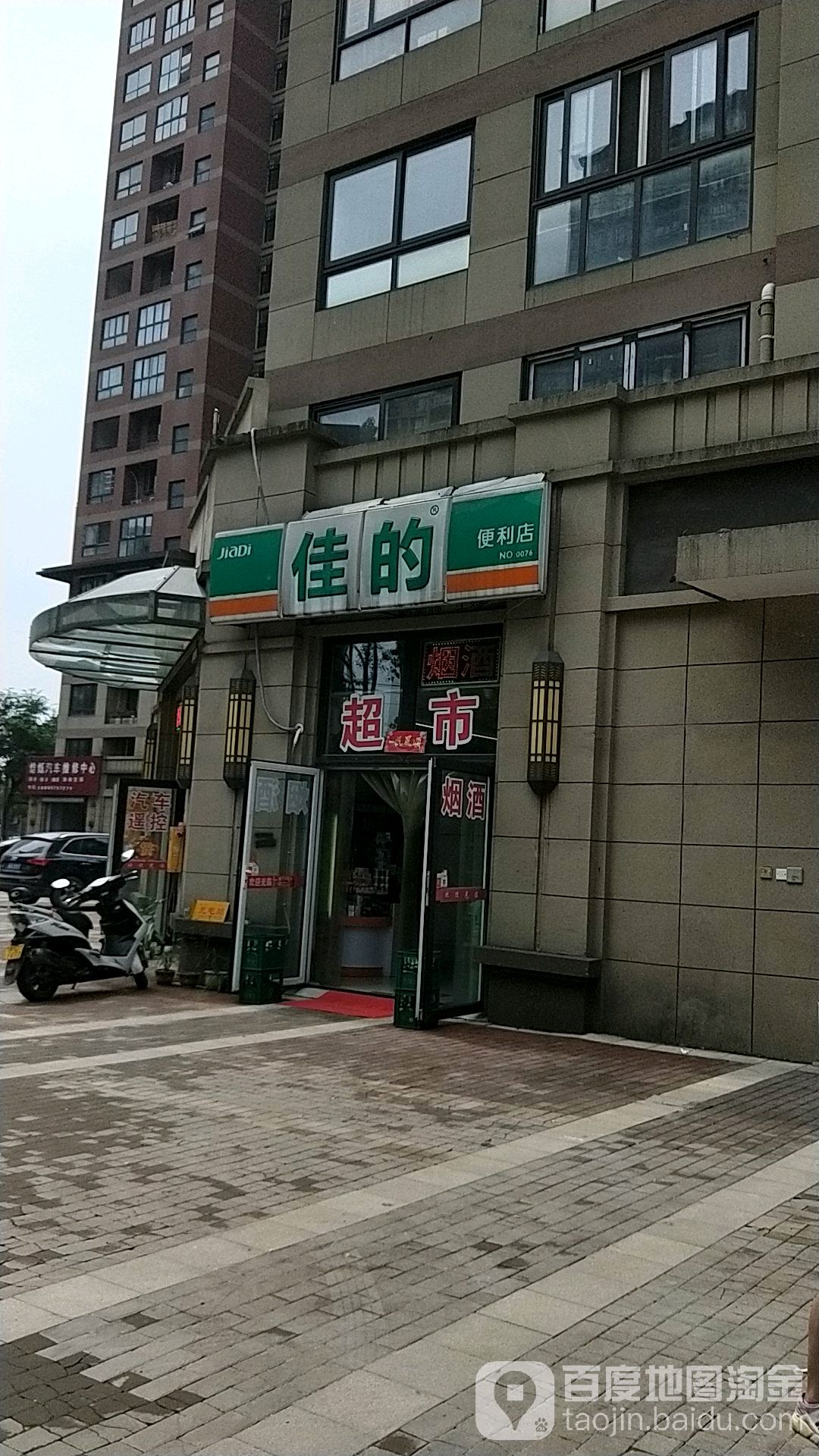 佳的便利店(泽国路店)