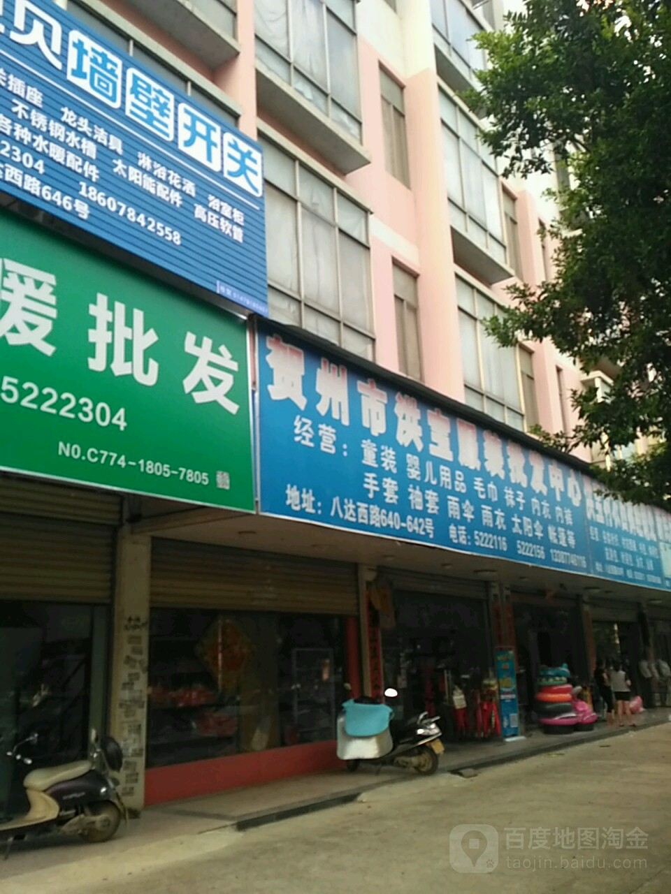 梧州市洪宝服装批发中心