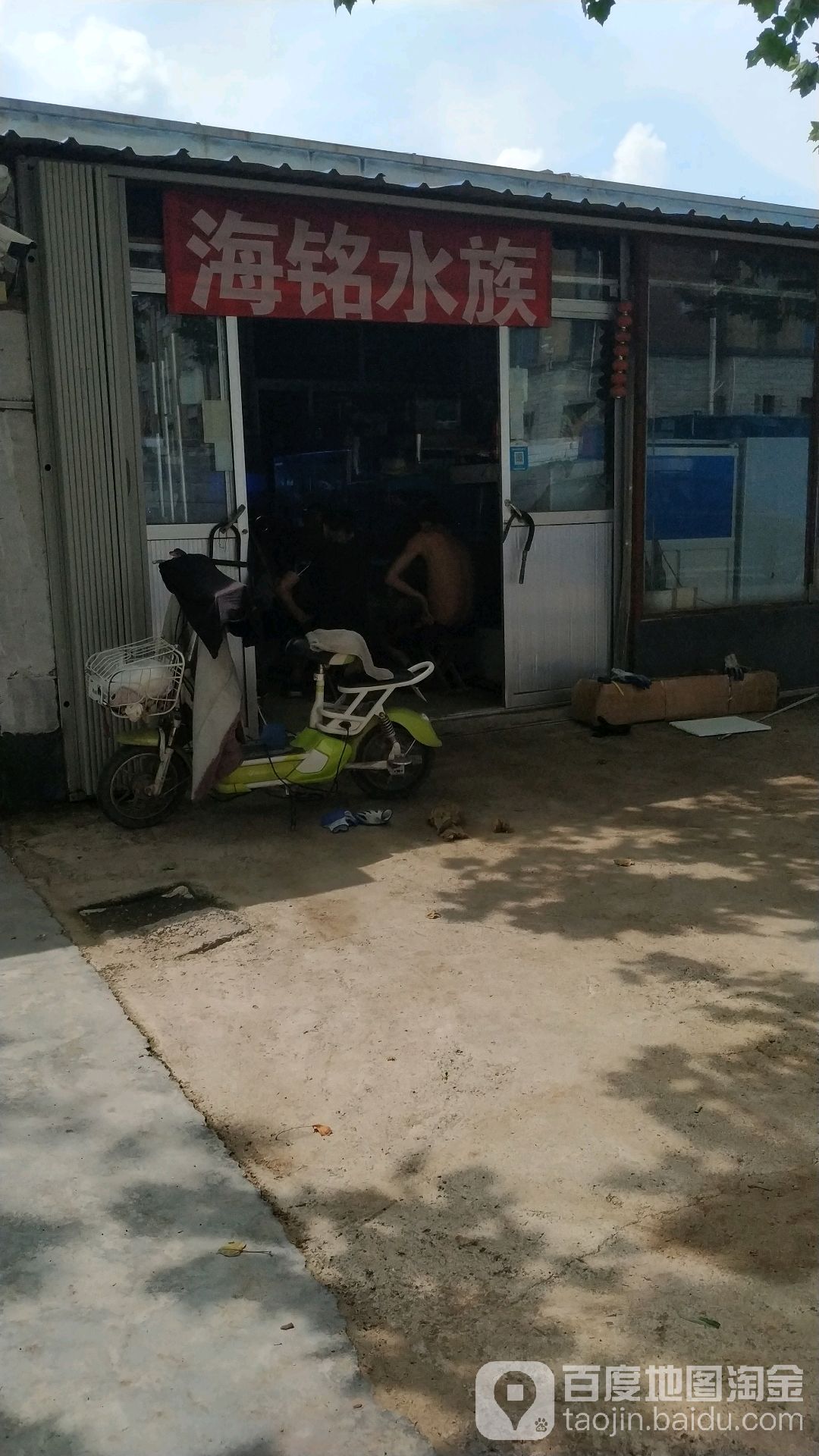 海利水族