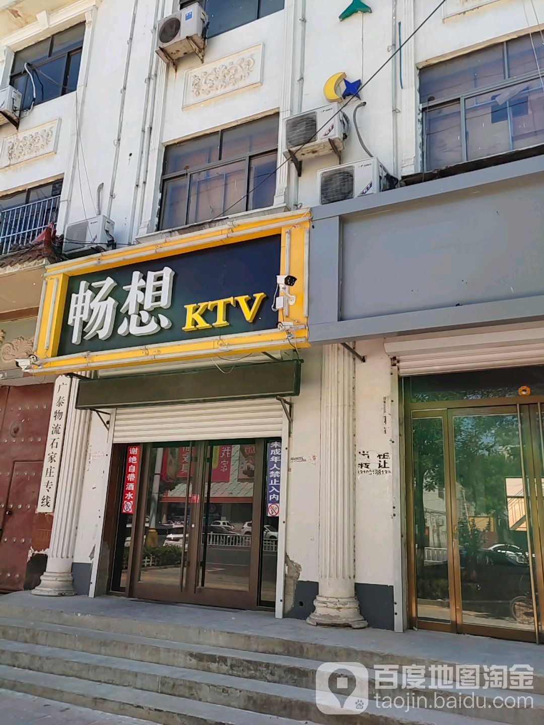 畅想KTV