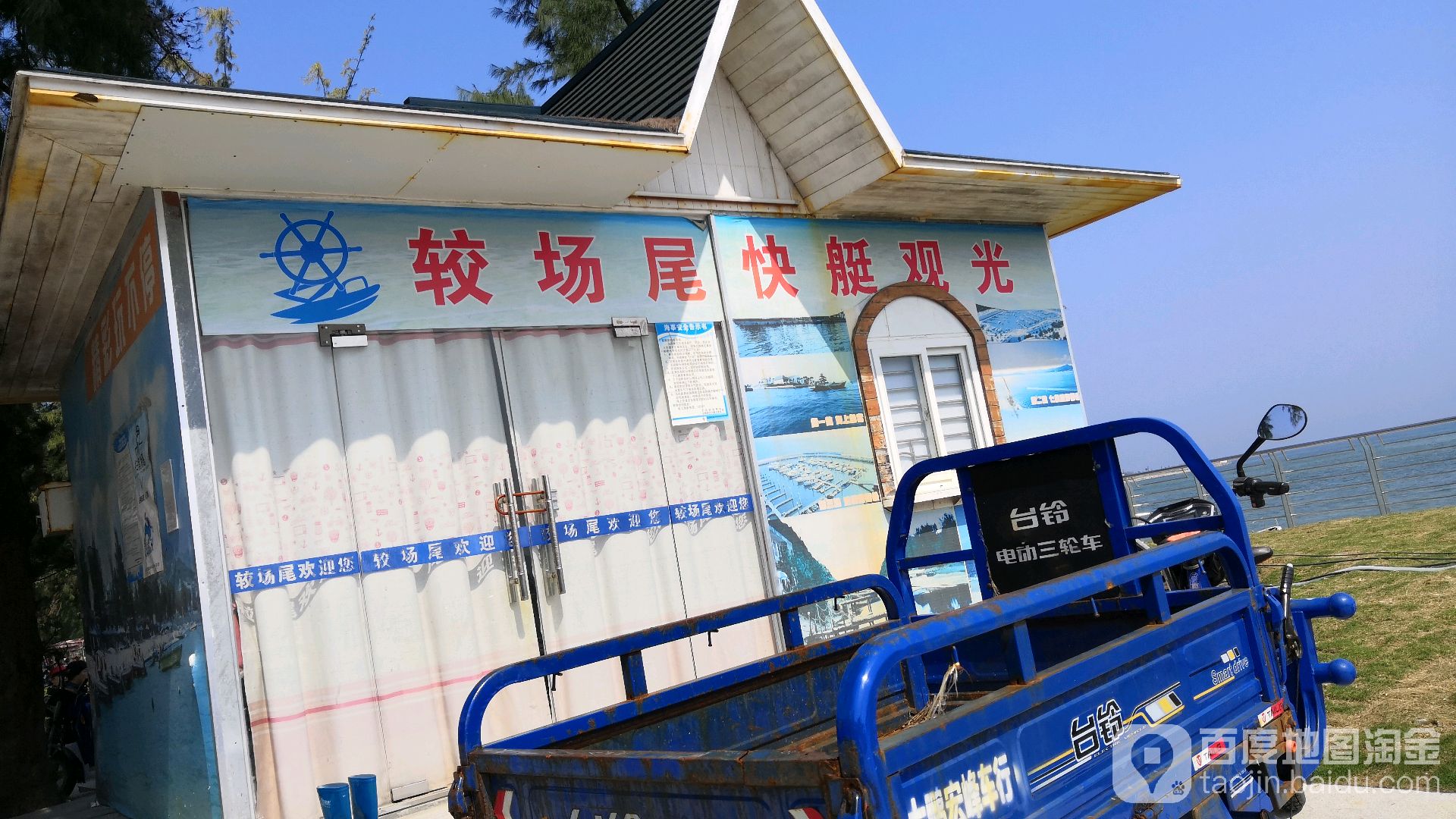 较场尾快艇观光