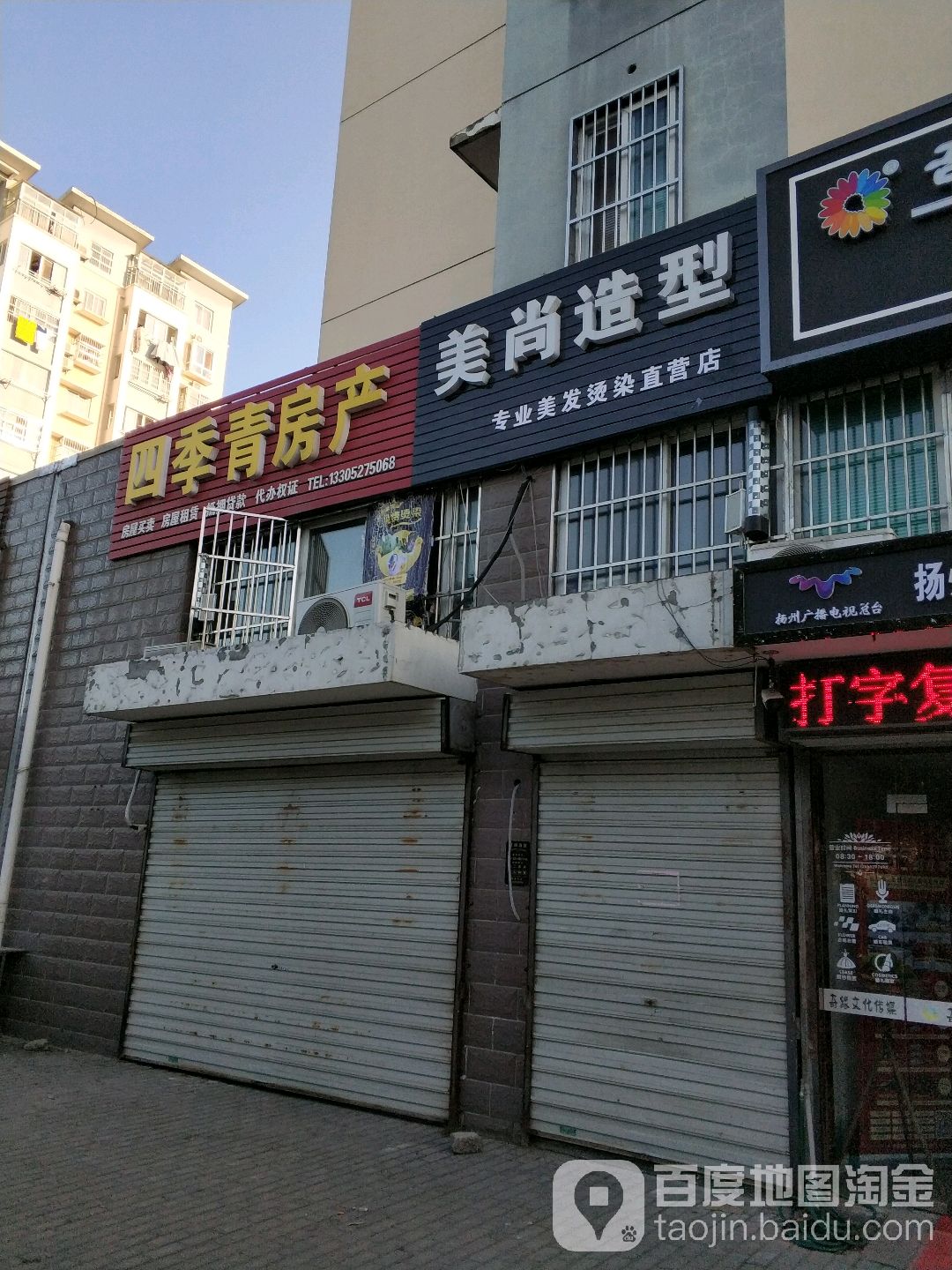 美尚造型烫染半永久(文汇路直营店)