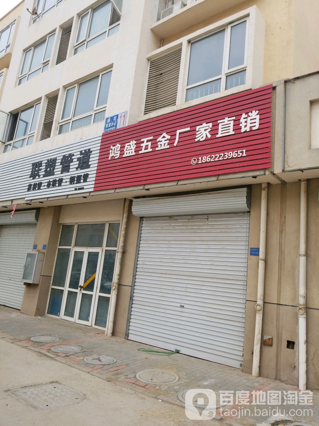 鸿盛五金电脑市批发