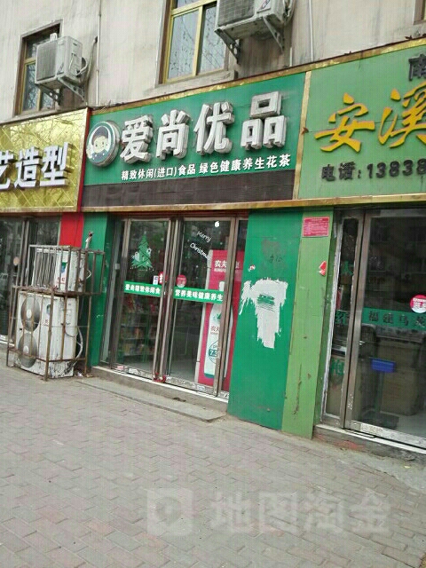 爱尚优品(进口食品专卖店)