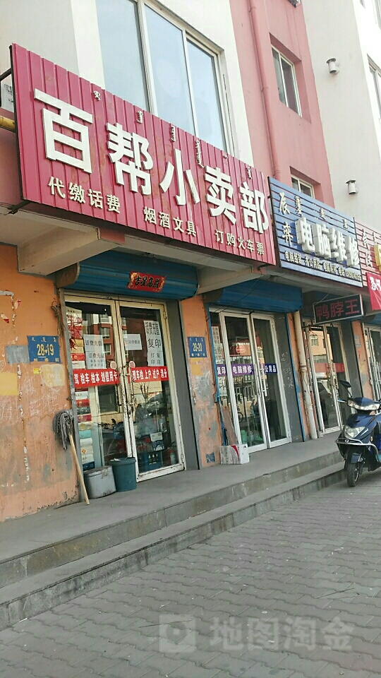 辰弈电脑维修(富贵佳园店)