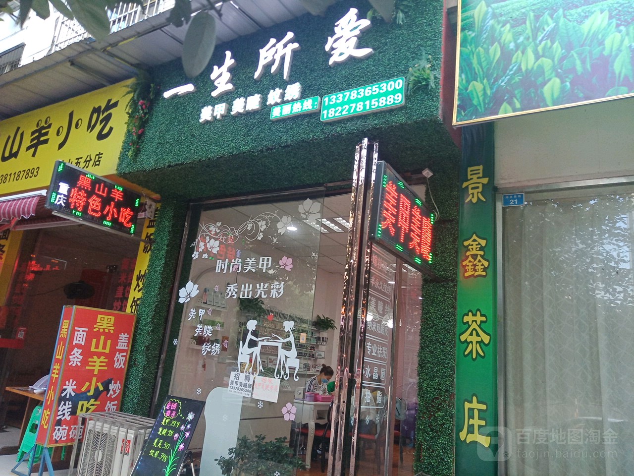 一生索爱