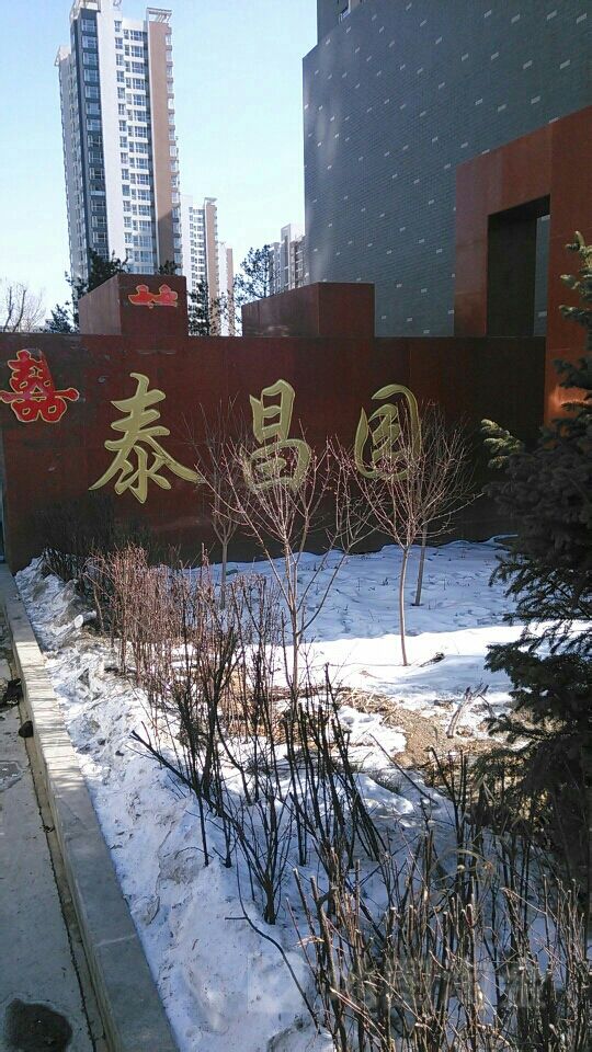 大同市平城区友谊北街