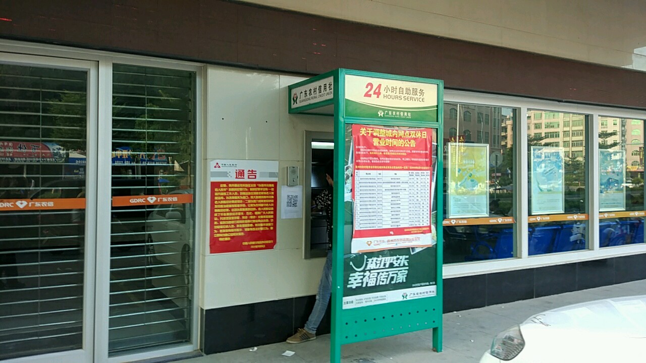 信用社电话 全网资源