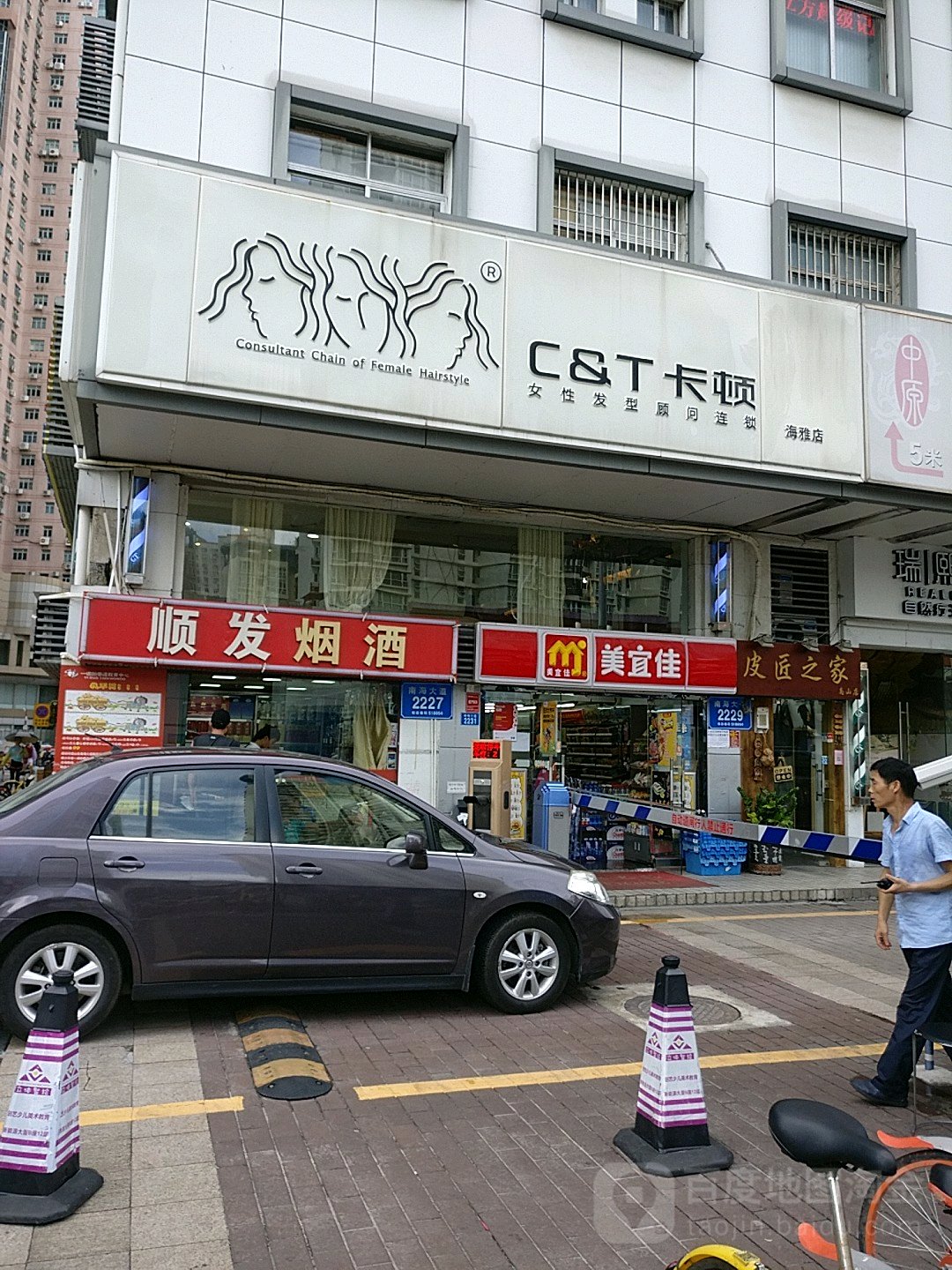 卡顿女性发型顾问连锁(海王店)