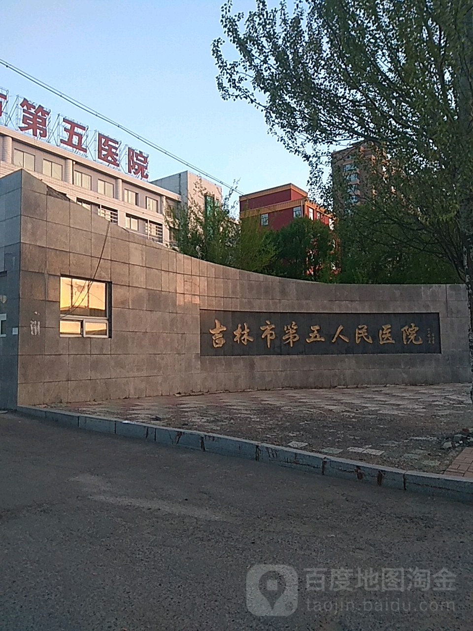 吉林市传染病医院