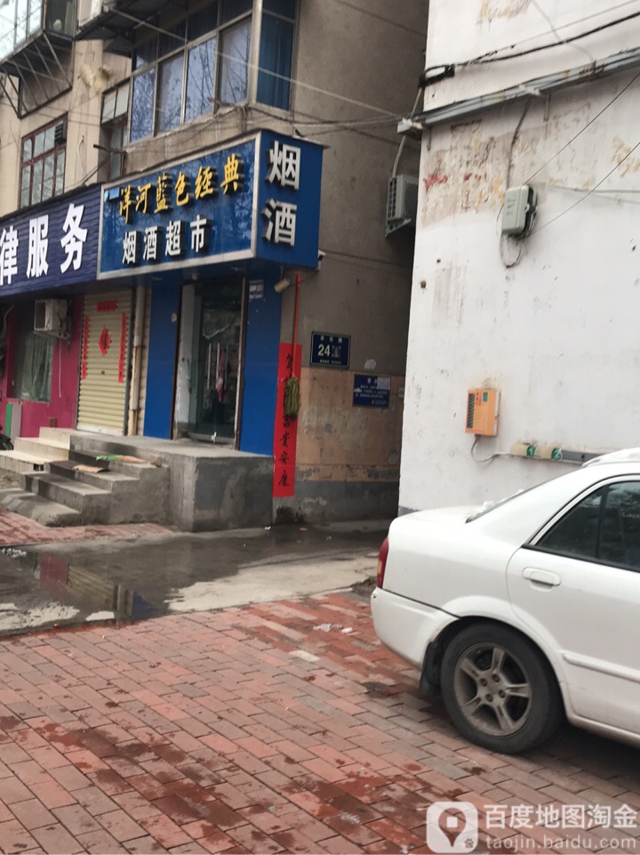 洋河蓝色经典(丰乐路店)