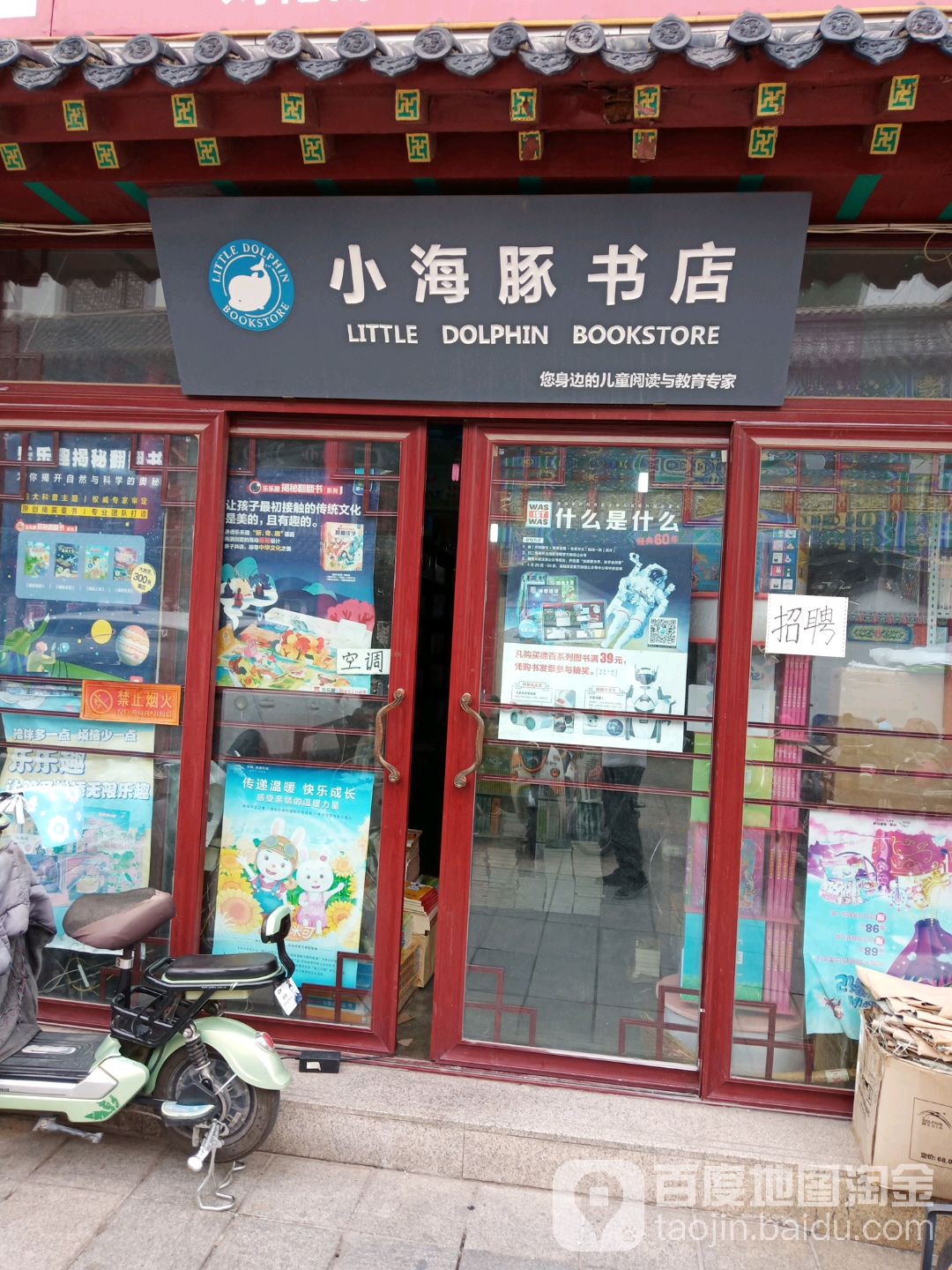 小海豚书城