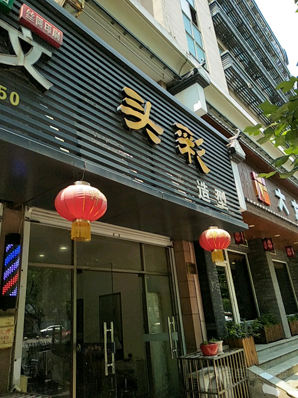 头彩号造型(美都花苑店)