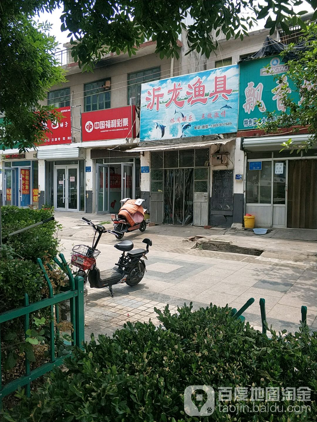 沂龙渔具