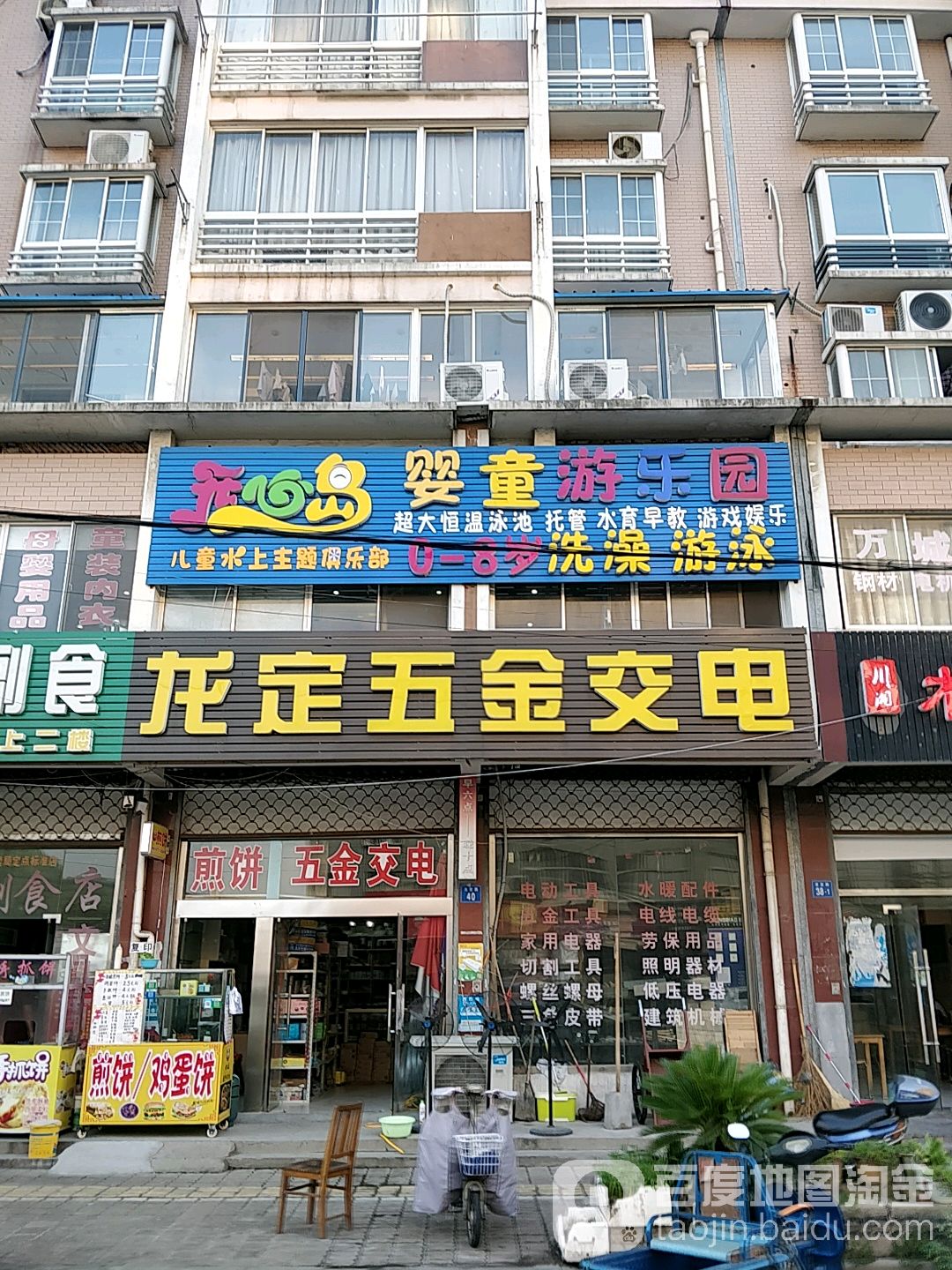 开溪心婴童游乐园