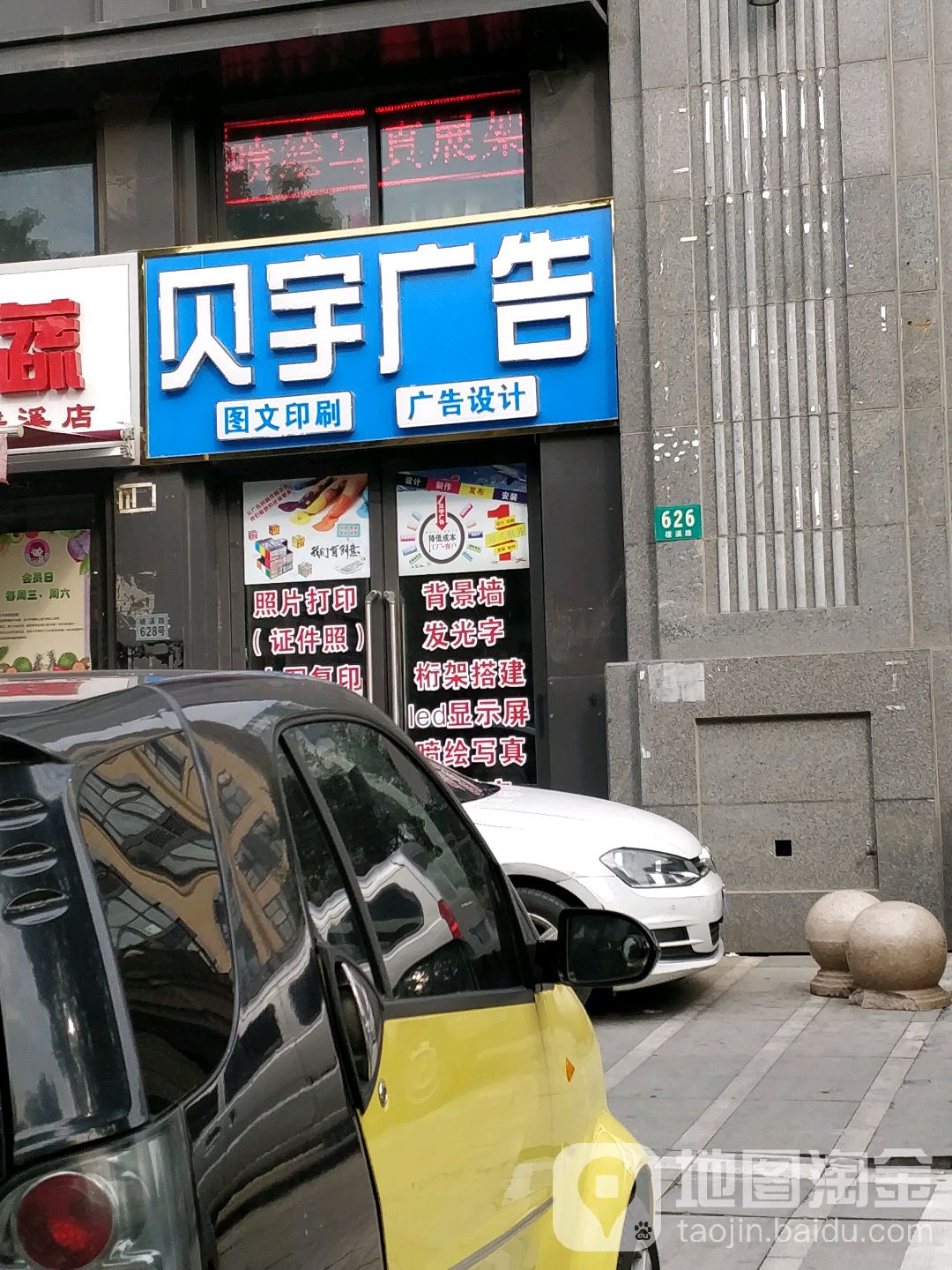 四方名品手表包包南翔店