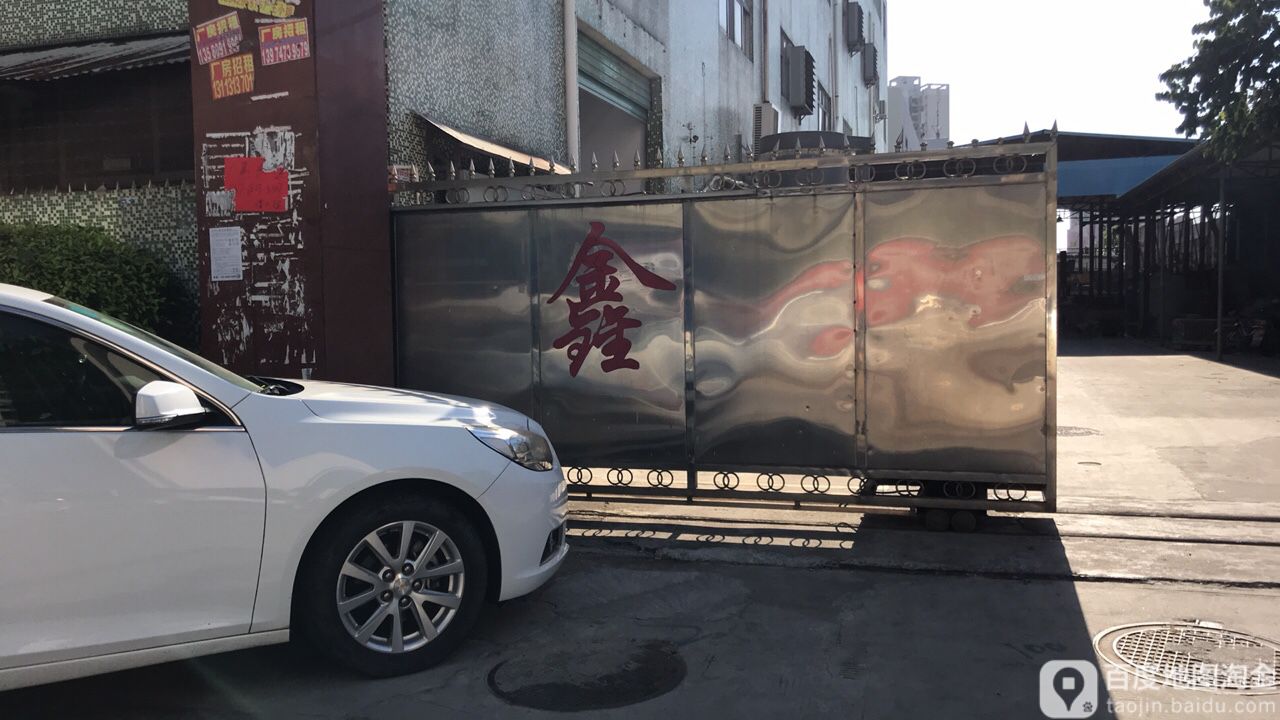 盈鑫