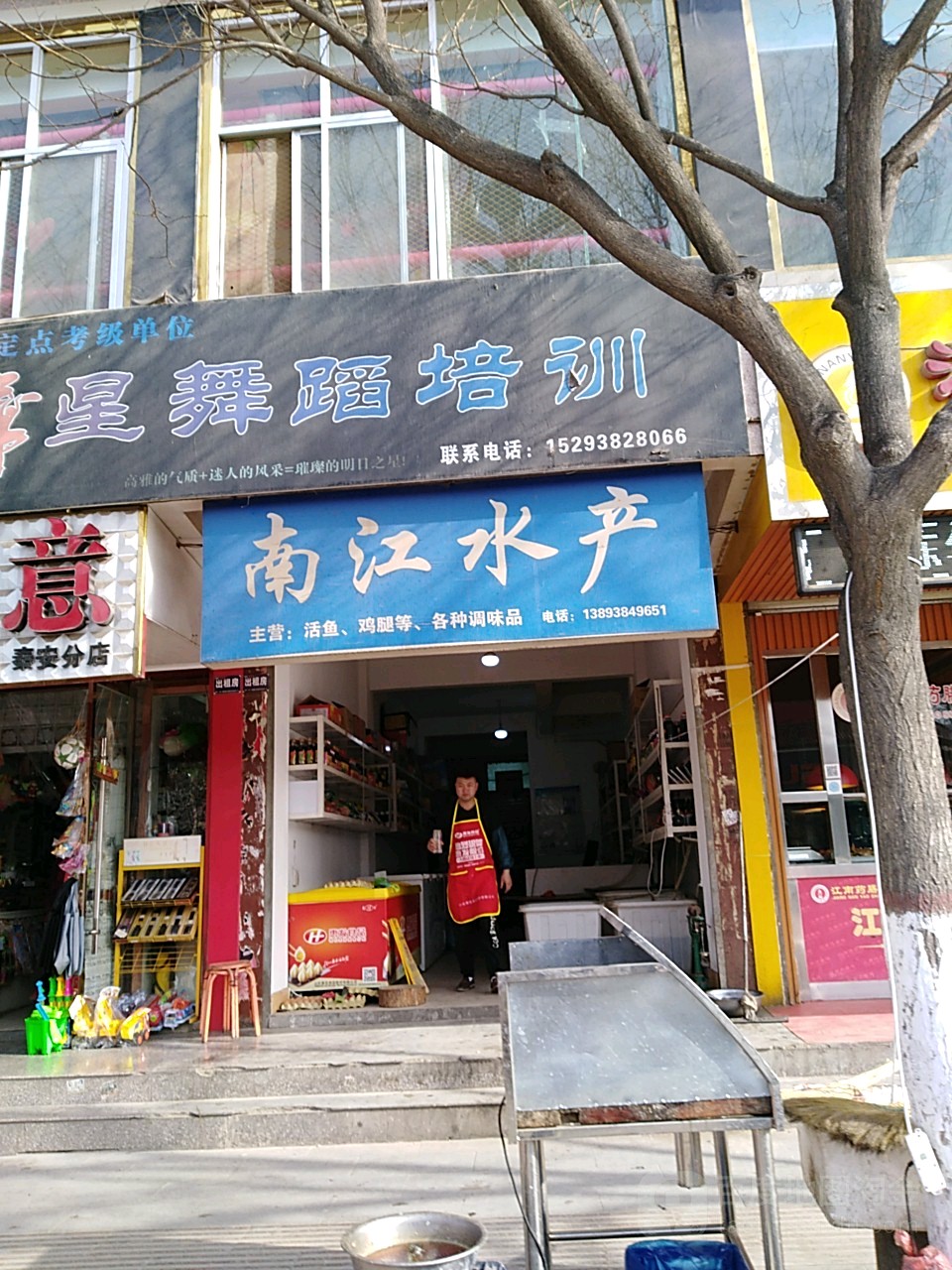 南江水产海鲜区部