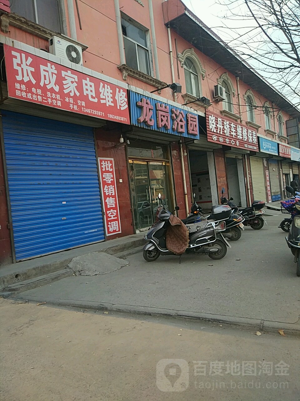 龙岗浴院