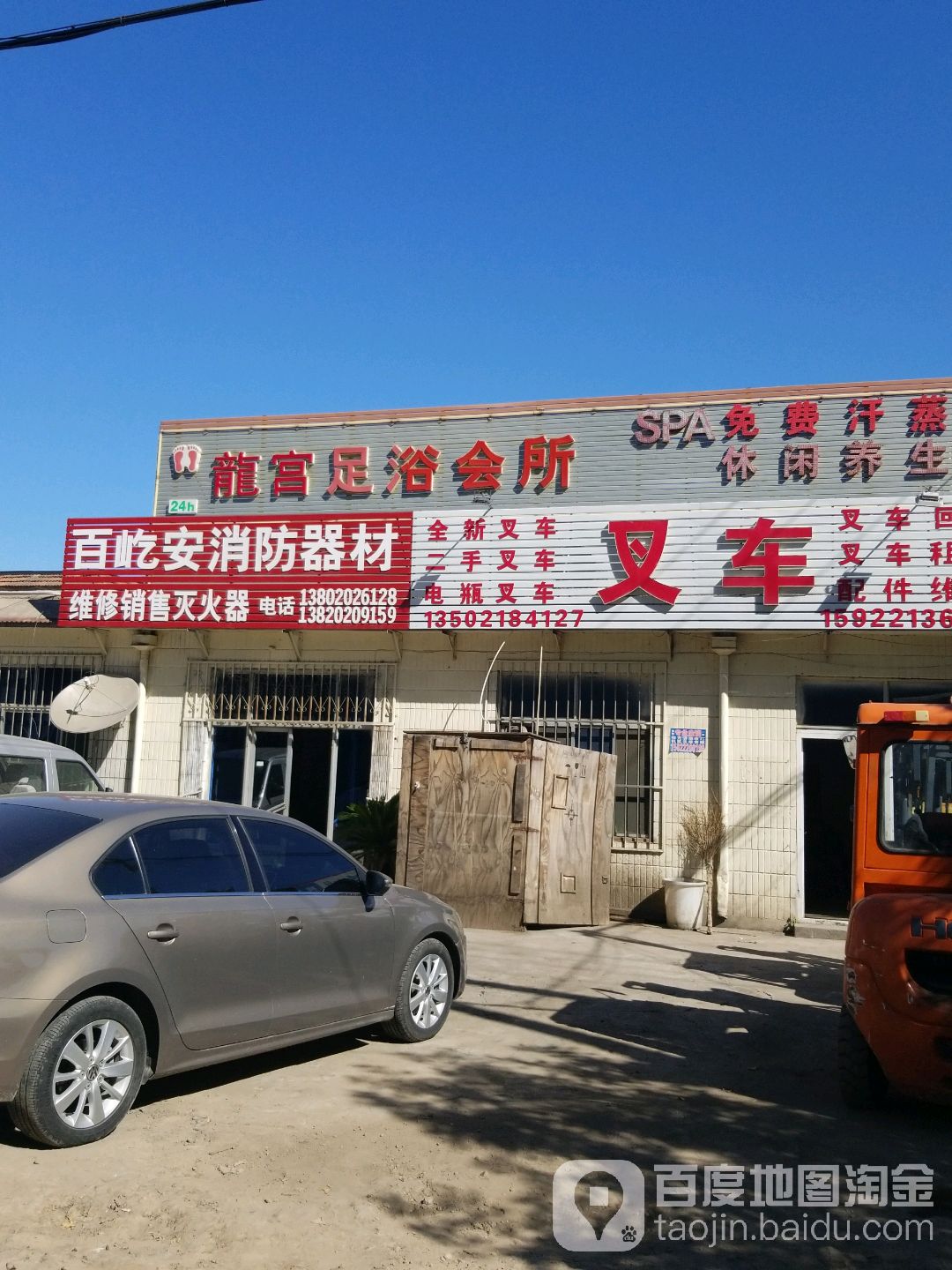 龙宫足道