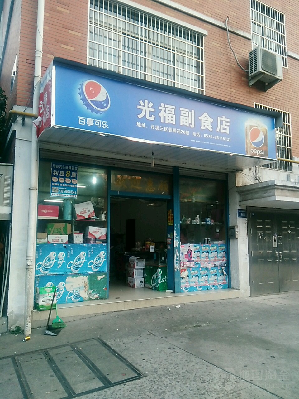 光福食品超市(香樟苑店)