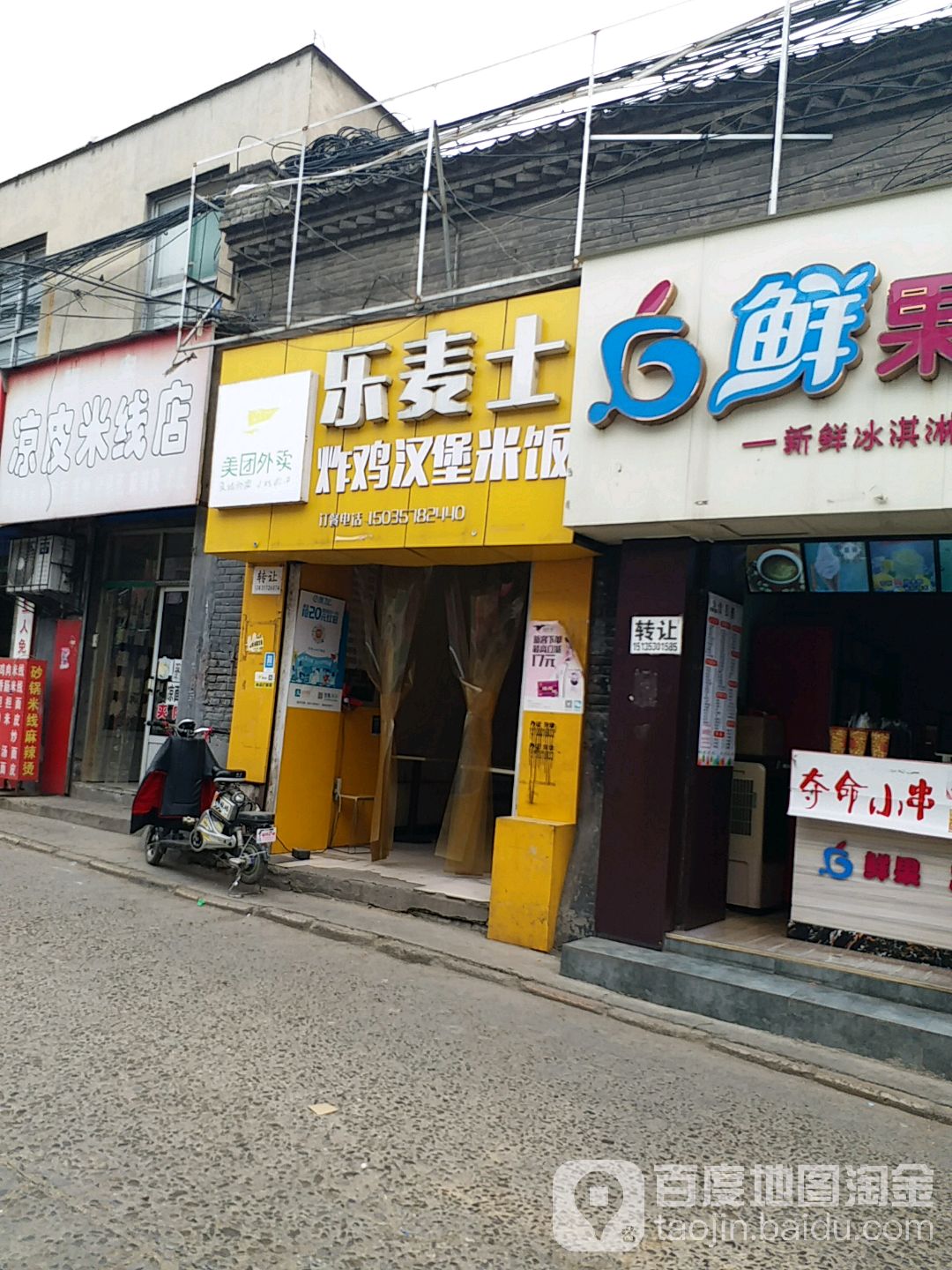 乐卖士(水门街店)