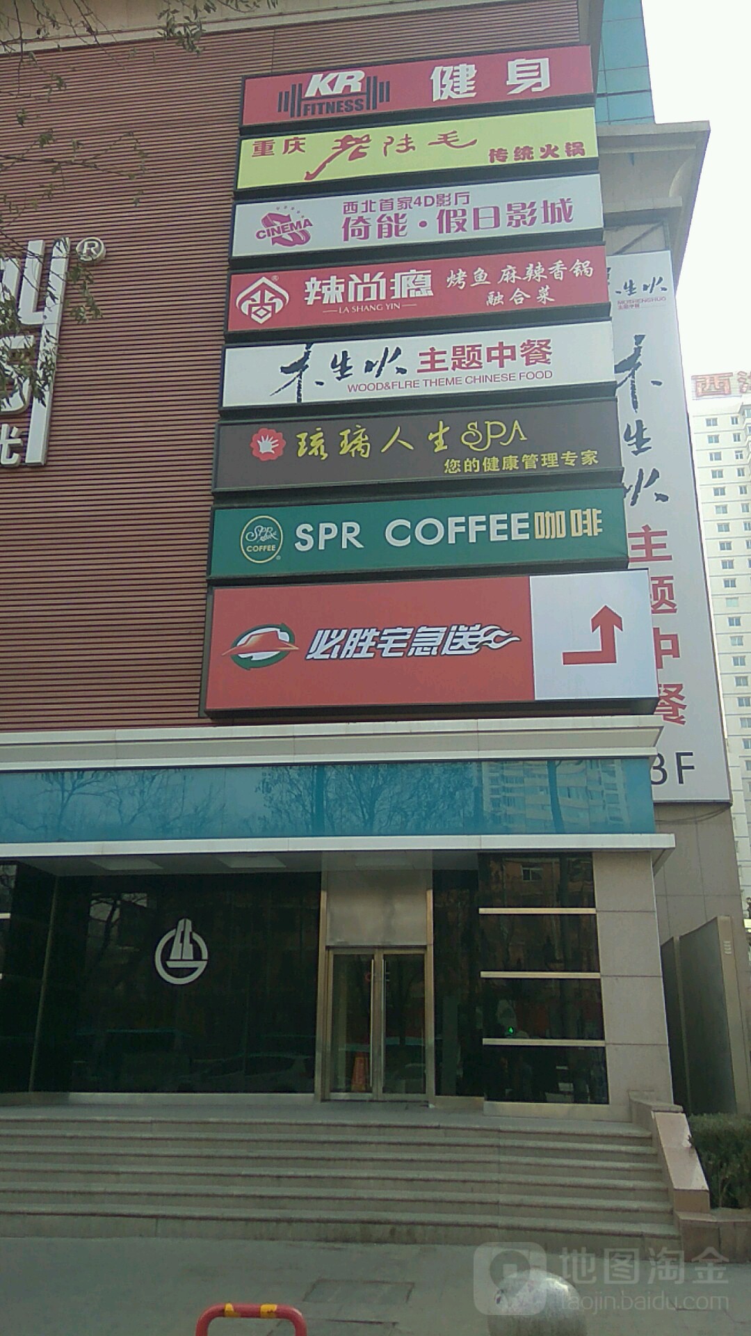 KR健身房(倚能假日时光店)