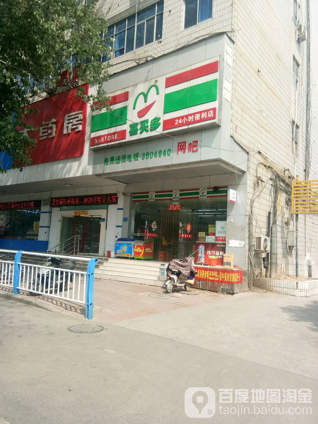 喜买多24小时便利店(新飞店)