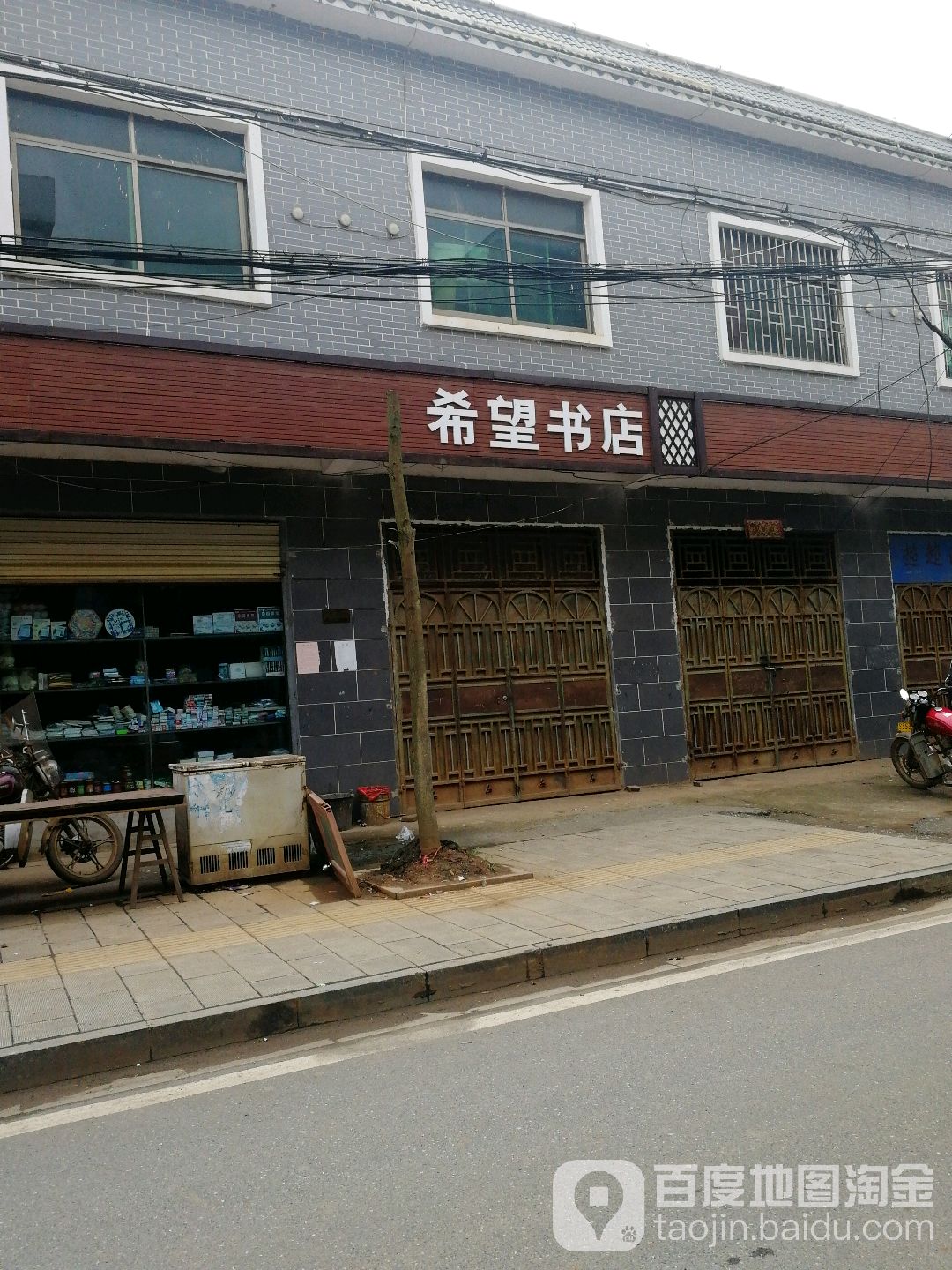 希旺书店(S349店)