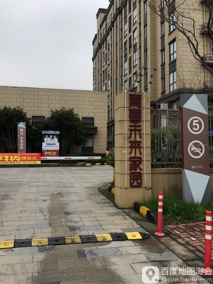 江苏省苏州市苏州工业园区唯亭街道青澄路9号朗诗未来