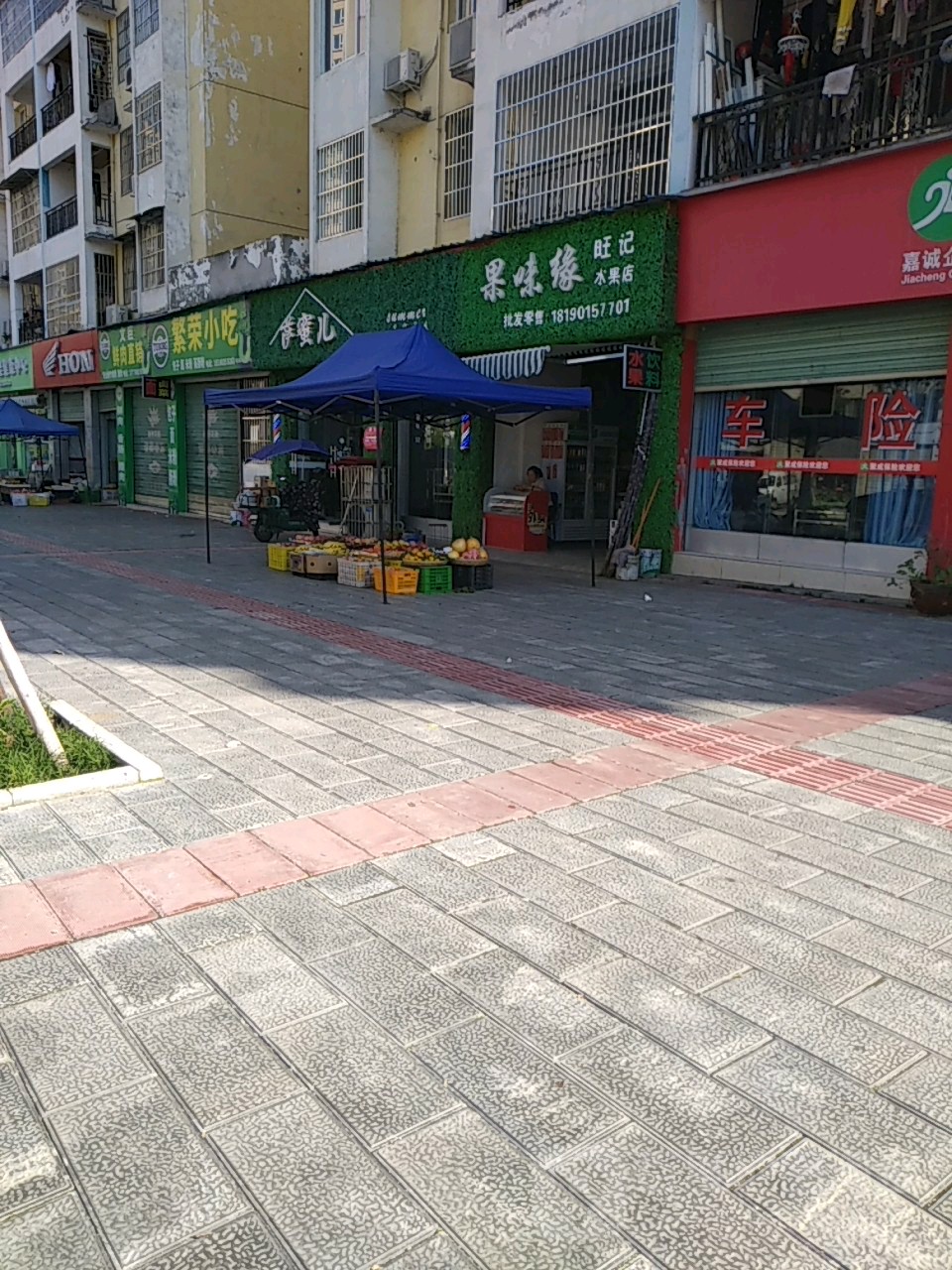 果味缘