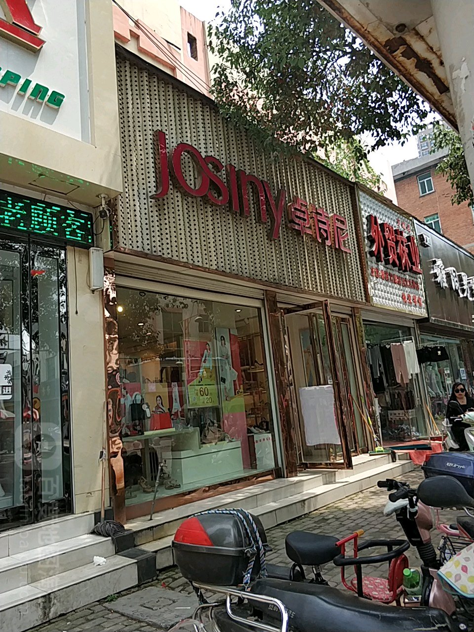 方城县卓诗尼(凤瑞路店)