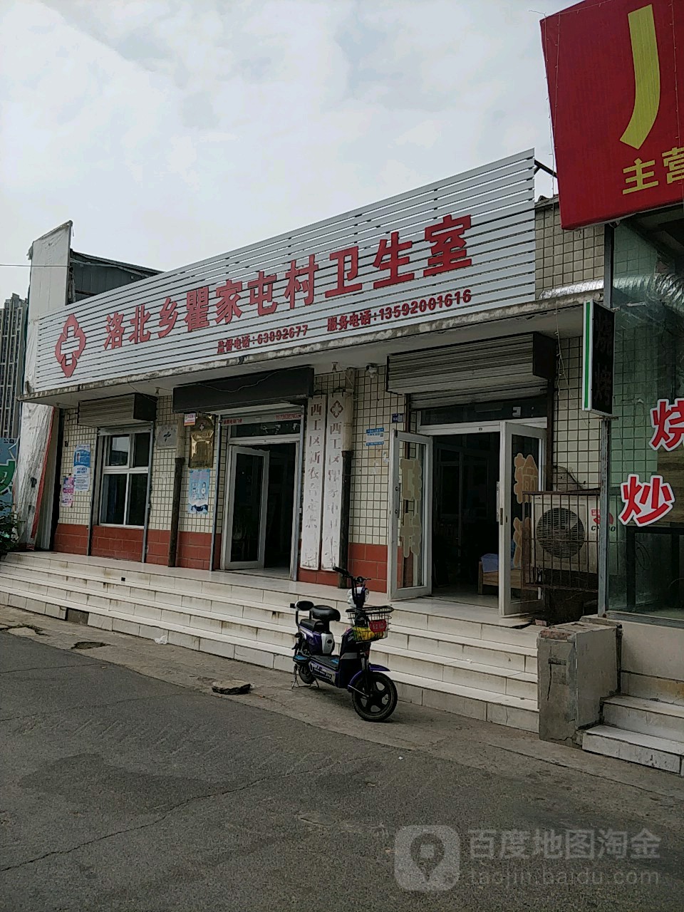 洛阳市西工区上阳西一街上阳花园西侧约40米