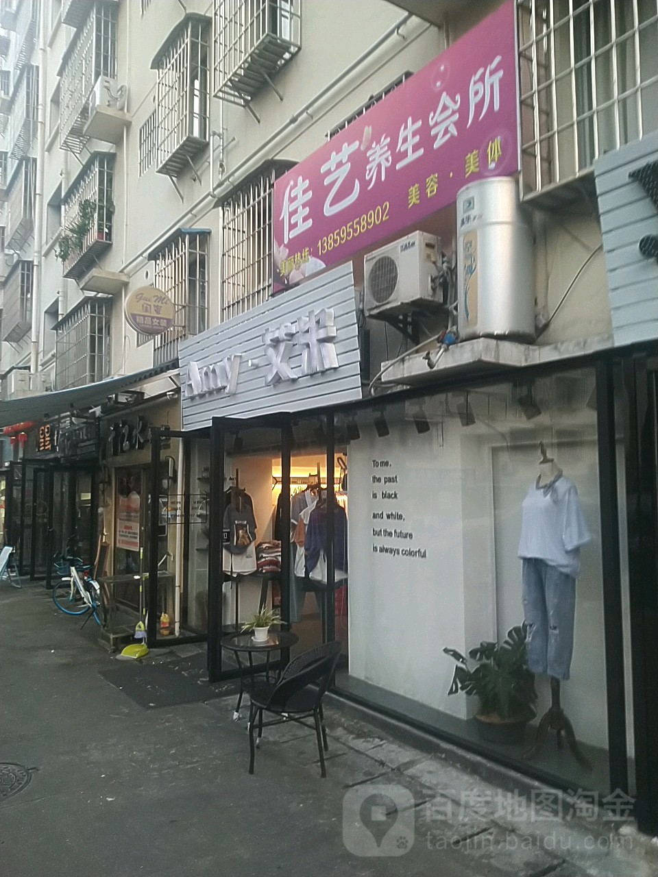 艾米女装(万阳城店)