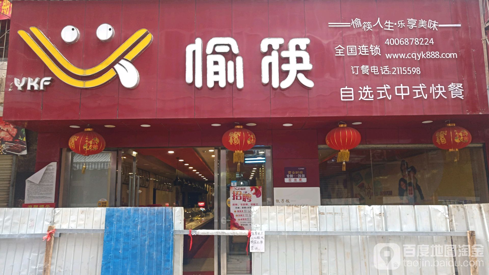 文进水果行