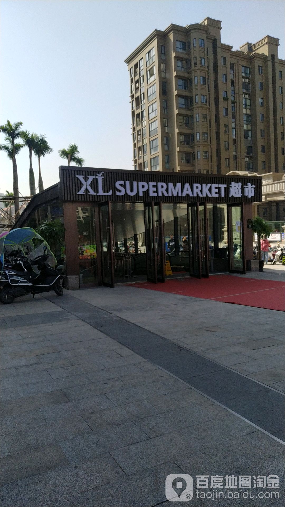 Xl SUPERMARKET美食(欧尚春天商业广场店)