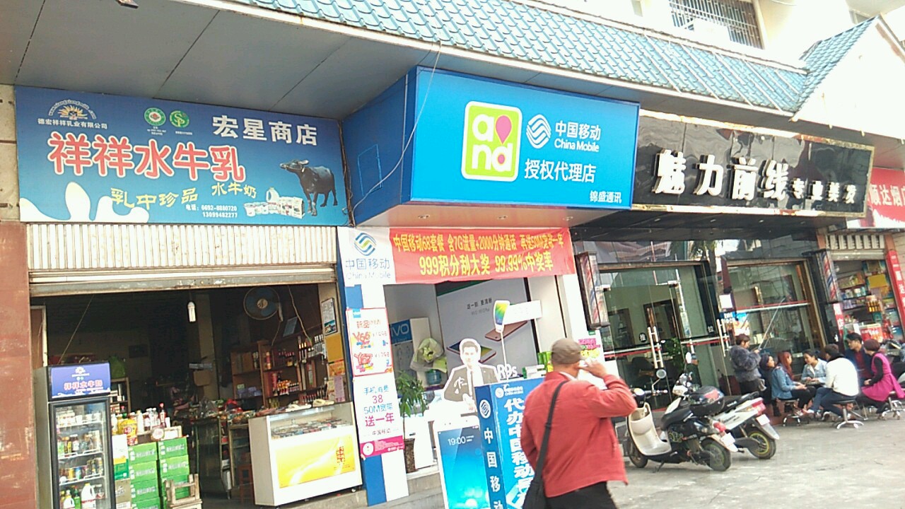 巴黎前线美容美发(目瑙纵歌路店)