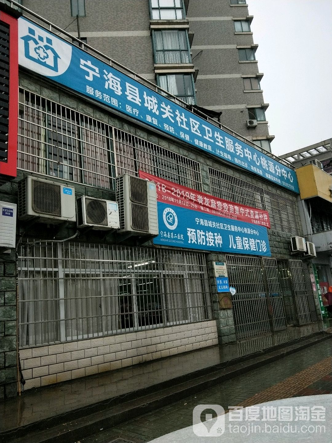 浙江省宁波市宁海县桃源街道科二路111号