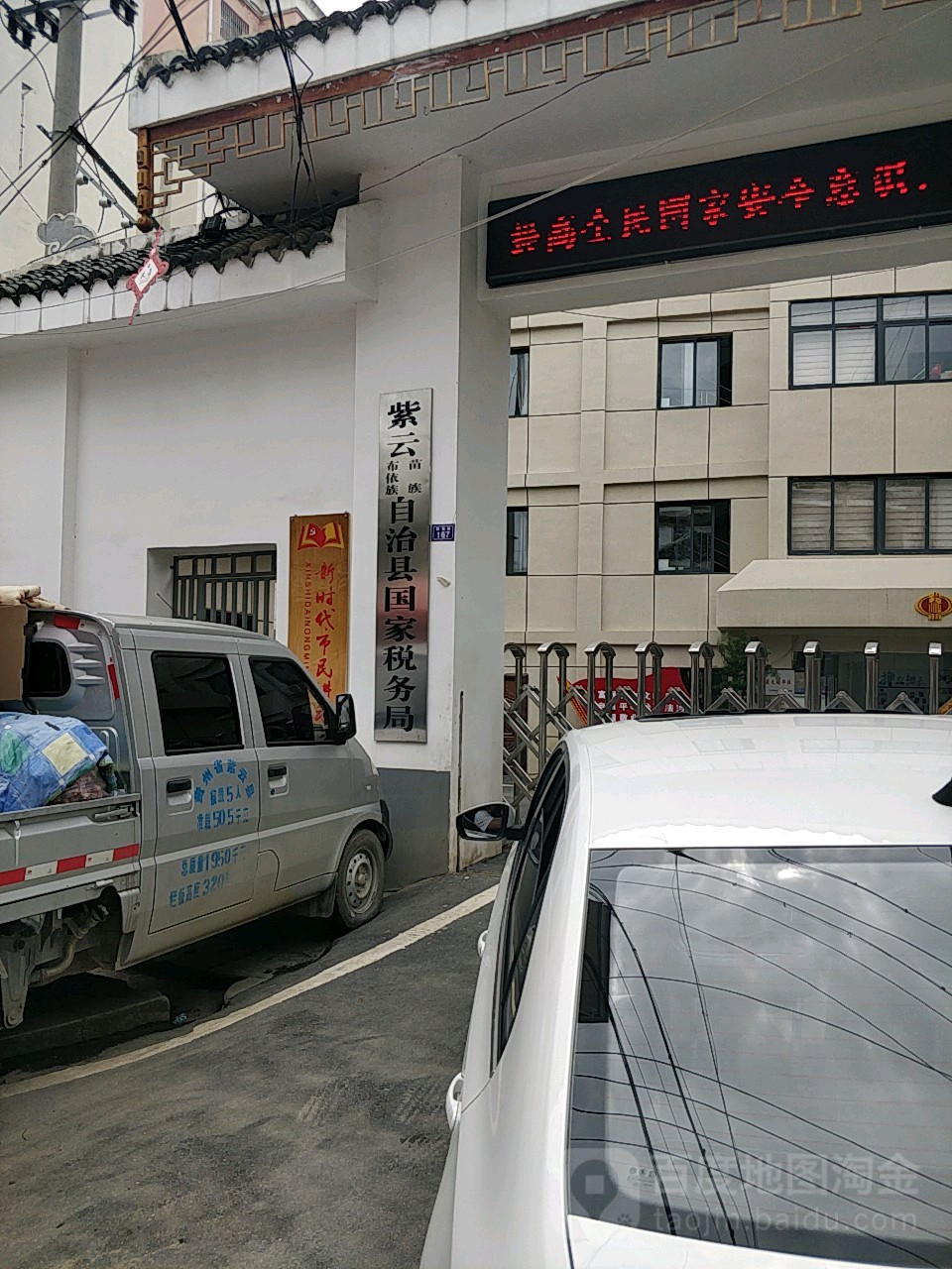 贵州省安顺市紫云苗族布依族自治县教场路167号