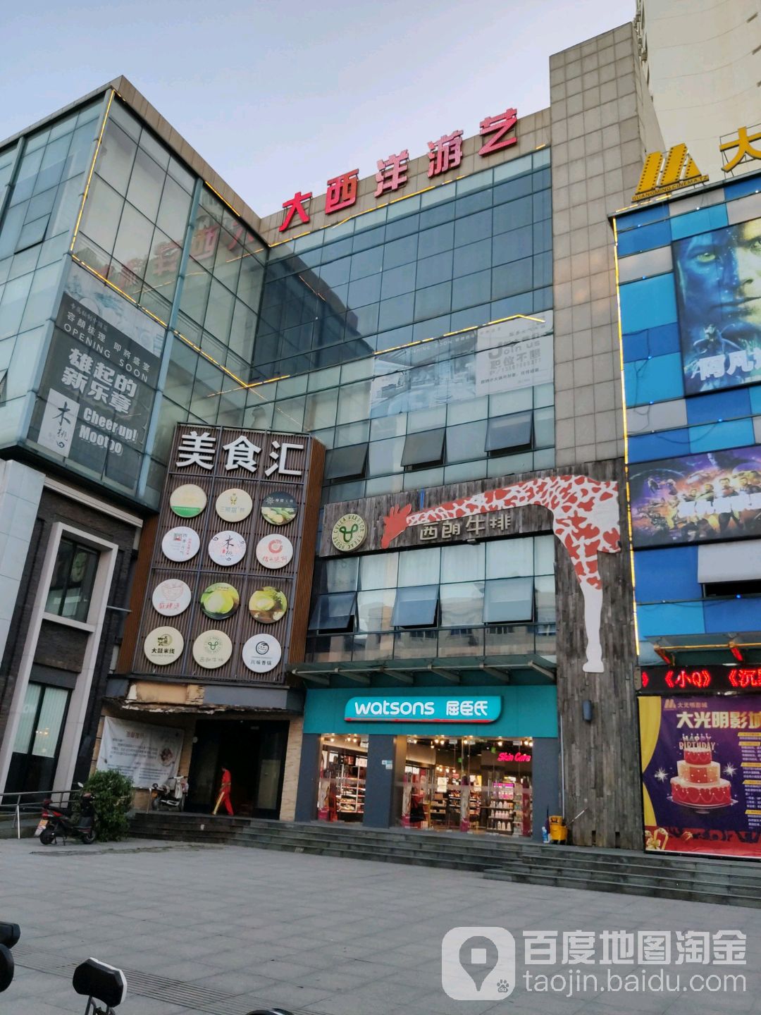 西朗牛排(路桥店)