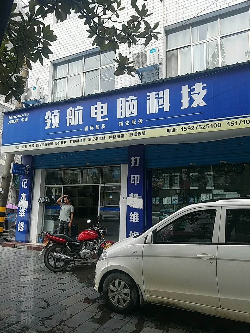 领航电脑科技